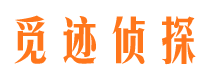 元氏捉小三公司